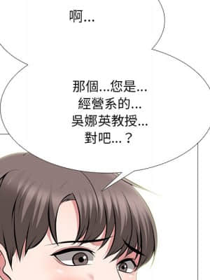 女教授的秘密 79-80話_79_018