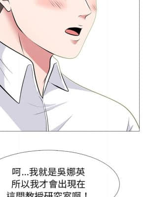 女教授的秘密 79-80話_79_019