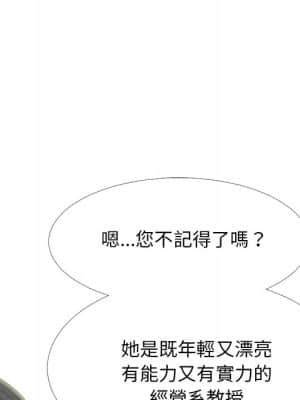 女教授的秘密 79-80話_79_036