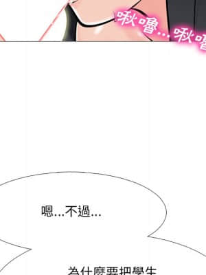 女教授的秘密 79-80話_79_045