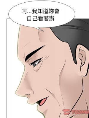 女教授的秘密 79-80話_79_056