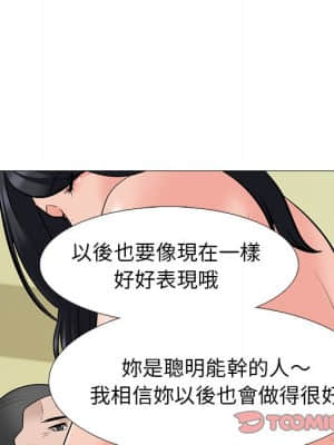 女教授的秘密 79-80話_79_068