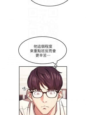 朋友的媽媽 41-42話_41_11