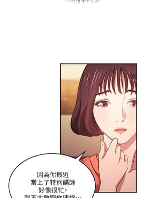 朋友的媽媽 41-42話_41_26