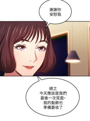 朋友的媽媽 41-42話_41_28