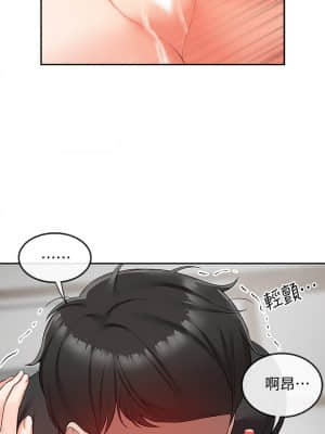 深夜噪音 55-56話_55_30