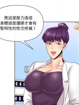 私密交易 13-14話_14_029