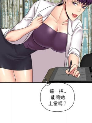 私密交易 13-14話_14_033