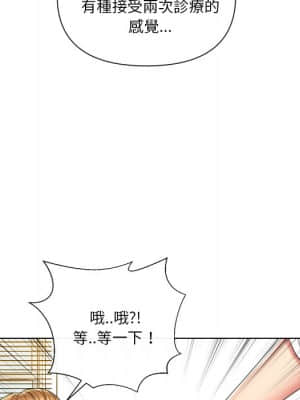 私密交易 13-14話_14_086