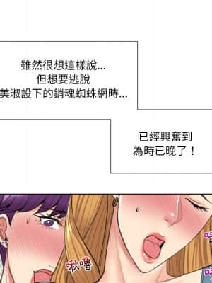 私密交易 13-14話_14_090