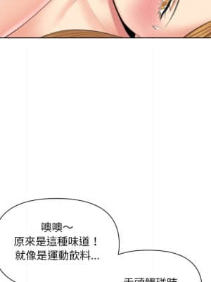 私密交易 13-14話_14_105