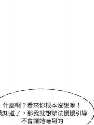 她們的小秘密 30-31話_30_043