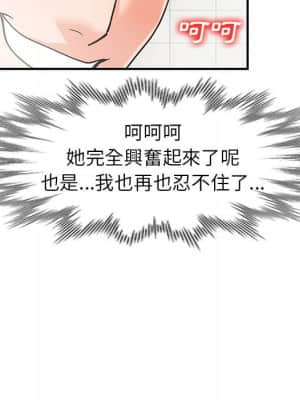 她們的小秘密 30-31話_31_082