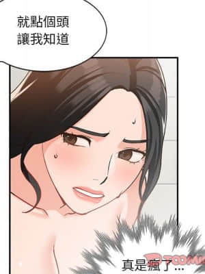 她們的小秘密 30-31話_31_126