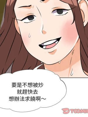 同事換換愛 20-21話_20_092