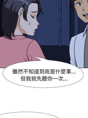 同事換換愛 20-21話_21_027