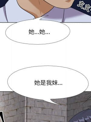 同事換換愛 20-21話_21_067