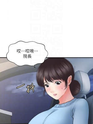 醫美奇雞 46-47話_46_17