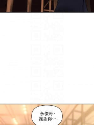 醫美奇雞 46-47話_47_48