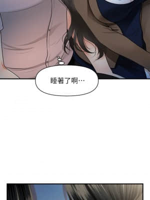 醫美奇雞 46-47話_47_72