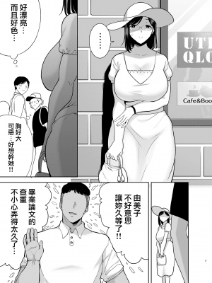 [無邪気漢化組] [DOLL PLAY (黒巣ガタリ)] 夏妻2 ～夏、自宅、ナンパ男達に堕ちた妻～ メガネあり.ver (オリジナル) [MJK-21-T2625-A]_MJK-21-T2625-A-007