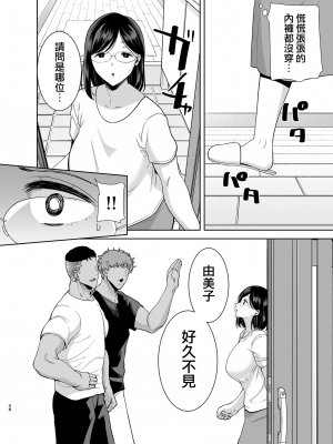 [無邪気漢化組] [DOLL PLAY (黒巣ガタリ)] 夏妻2 ～夏、自宅、ナンパ男達に堕ちた妻～ メガネあり.ver (オリジナル) [MJK-21-T2625-A]_MJK-21-T2625-A-048