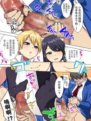 [どうしょく (玉ぼん)] 俺のデカチンが爆乳ビッチギャルたちに搾精されまくるっっ!! [中国翻訳]_011