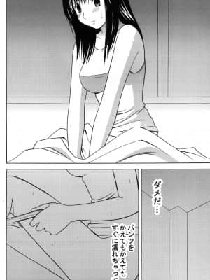 [クリムゾン] 甘苺総集編 (いちご 100%) [DL版]_030