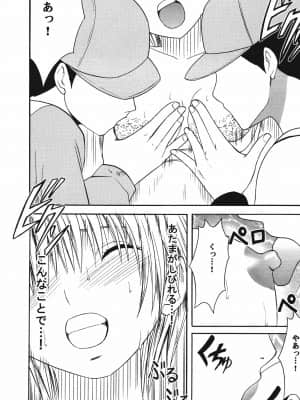 [クリムゾン] 甘苺総集編 (いちご 100%) [DL版]_067