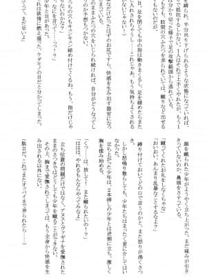 [クリムゾン] 甘苺総集編 (いちご 100%) [DL版]_090
