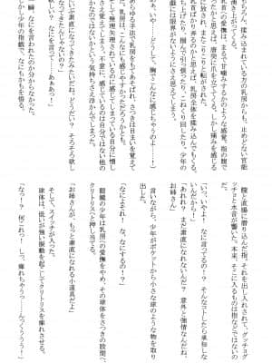 [クリムゾン] 甘苺総集編 (いちご 100%) [DL版]_094