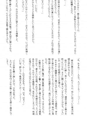 [クリムゾン] 甘苺総集編 (いちご 100%) [DL版]_104