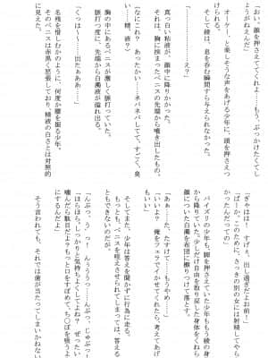 [クリムゾン] 甘苺総集編 (いちご 100%) [DL版]_129