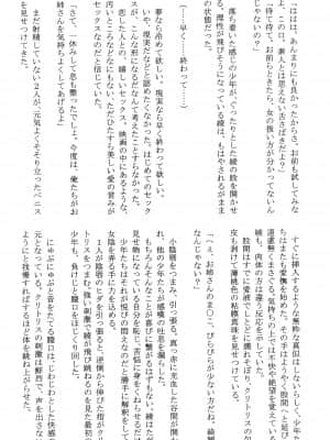 [クリムゾン] 甘苺総集編 (いちご 100%) [DL版]_134