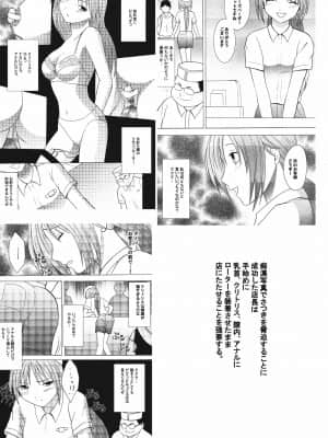 [クリムゾン] 甘苺総集編 (いちご 100%) [DL版]_164