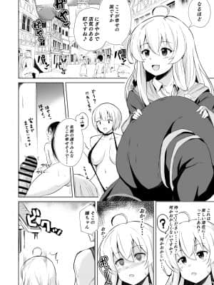 [アヘアジフ (さなつき)] 常識改変!!やりまくり!えっろい国でパコパコセックス大好きのドスケベ変態魔女になってしまったのは誰でしょう?そう私です (魔女の旅々)_03