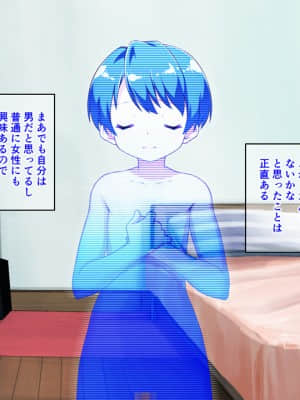 [モニスタラッシュ  a Matures] ボクがビッチな女の子!～並行世界で男女入れ替わってみたら特濃エロ性活がはじまった!_019_017