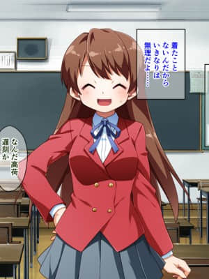 [モニスタラッシュ  a Matures] ボクがビッチな女の子!～並行世界で男女入れ替わってみたら特濃エロ性活がはじまった!_060_058