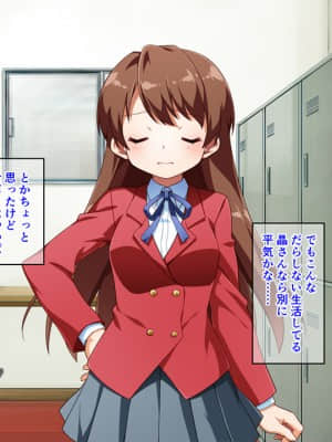 [モニスタラッシュ  a Matures] ボクがビッチな女の子!～並行世界で男女入れ替わってみたら特濃エロ性活がはじまった!_088_086