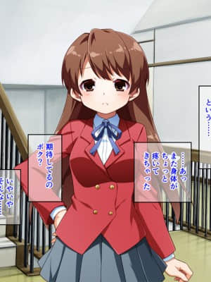 [モニスタラッシュ  a Matures] ボクがビッチな女の子!～並行世界で男女入れ替わってみたら特濃エロ性活がはじまった!_097_095