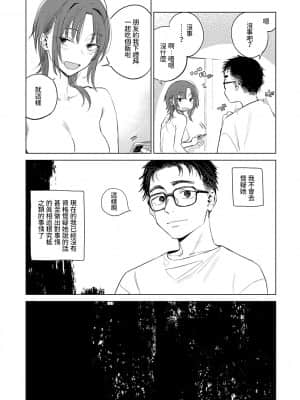 [幾花にいろ] 秘密 最終話 (COMIC アンスリウム 2021年8月号) [中国翻訳]_dmmmg_3253_0180