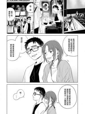 [幾花にいろ] 秘密 最終話 (COMIC アンスリウム 2021年8月号) [中国翻訳]_dmmmg_3253_0181