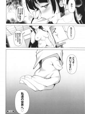 [平いっすい] やみつきトリップ + イラストカード_P190