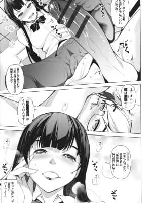 [平いっすい] やみつきトリップ + イラストカード_P185