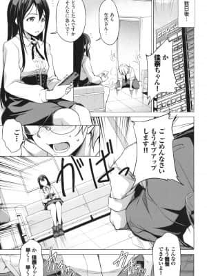 [平いっすい] やみつきトリップ + イラストカード_P161