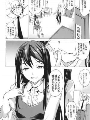 [平いっすい] やみつきトリップ + イラストカード_P160