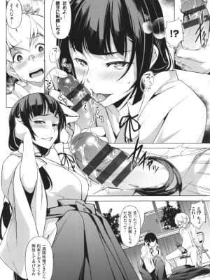 [平いっすい] やみつきトリップ + イラストカード_P118