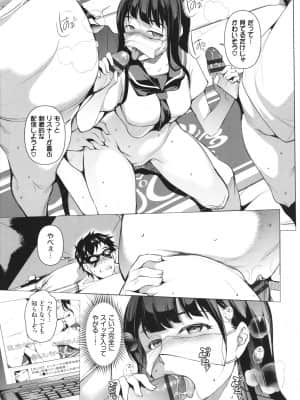 [平いっすい] やみつきトリップ + イラストカード_P033