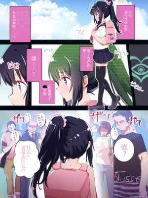 [caburibbon (caburi)] s.s.s スマート催眠セックス_16