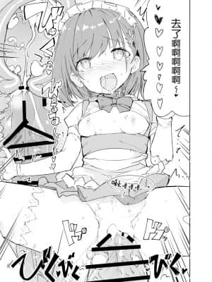 [caburibbon (caburi)] s.s.s MONO [Chinese] [脸肿汉化组]_73